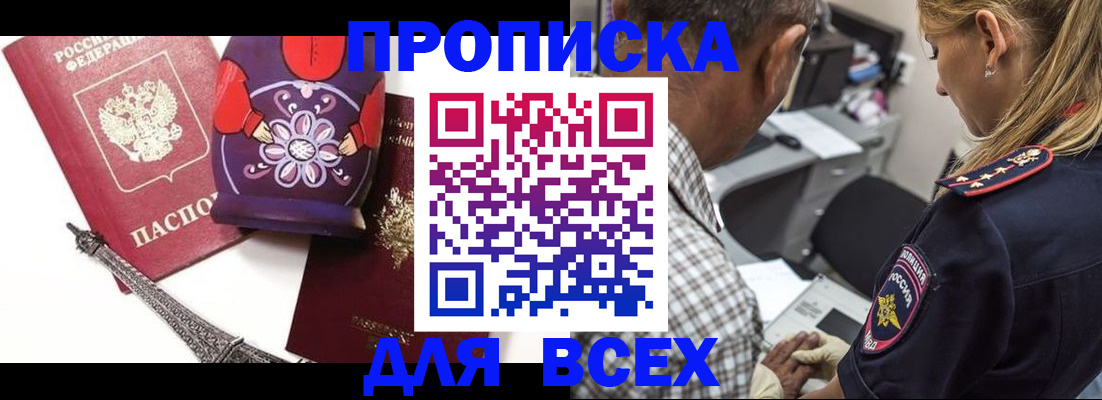 временная регистрация поиск в Ирбите