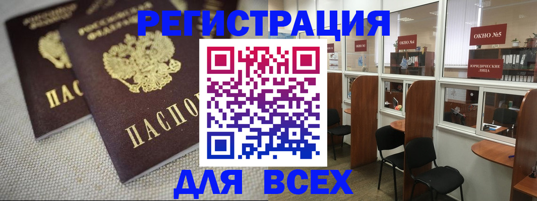 прописка для работы в Ирбите