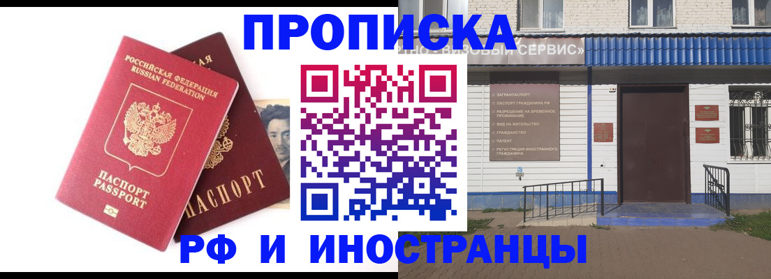 прописка для школы в Ирбите