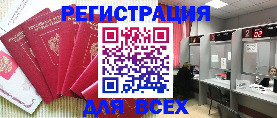временная регистрация в квартире в Ирбите