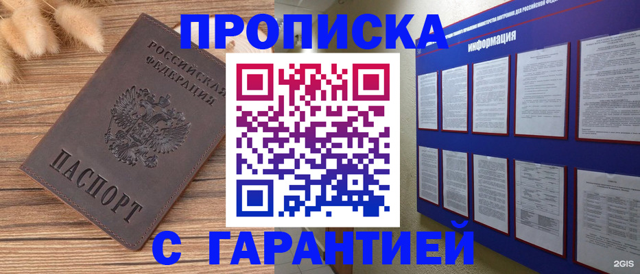 прописка для военкомата в Ирбите
