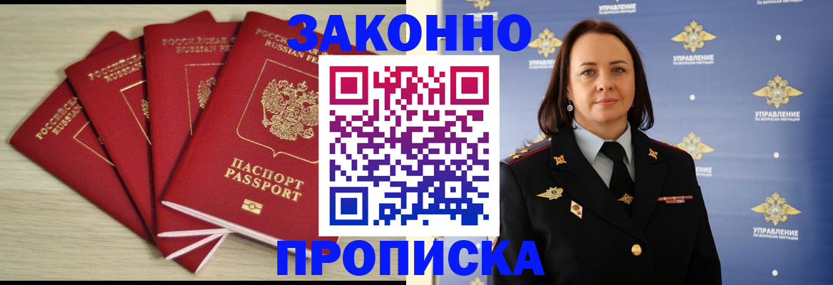временная регистрация поиск в Ирбите