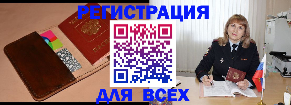 прописка 2025 в Ирбите