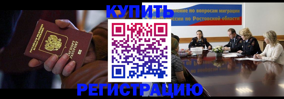 прописка иностранных граждан в Ирбите
