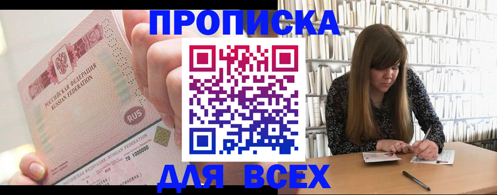 временная регистрация гарантия в Ирбите