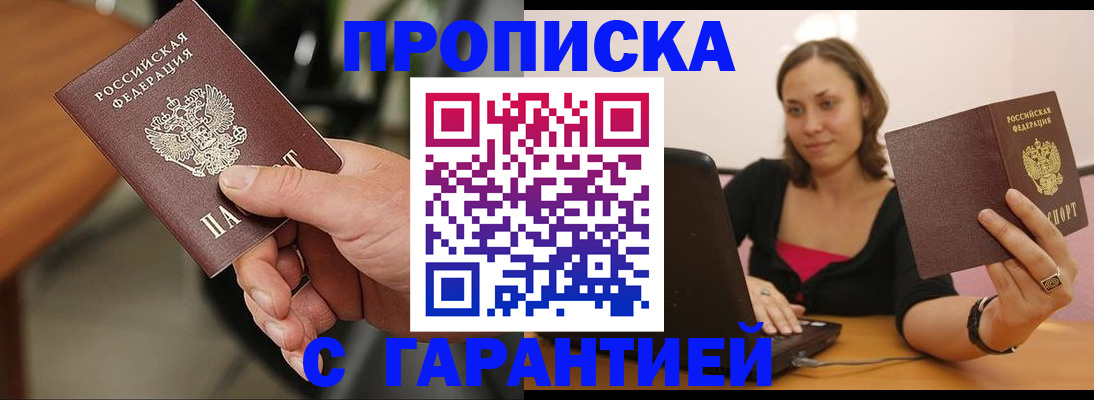 временная регистрация гарантия в Ирбите