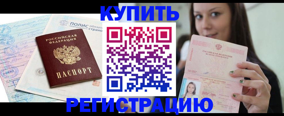 временная регистрация в квартире в Ирбите