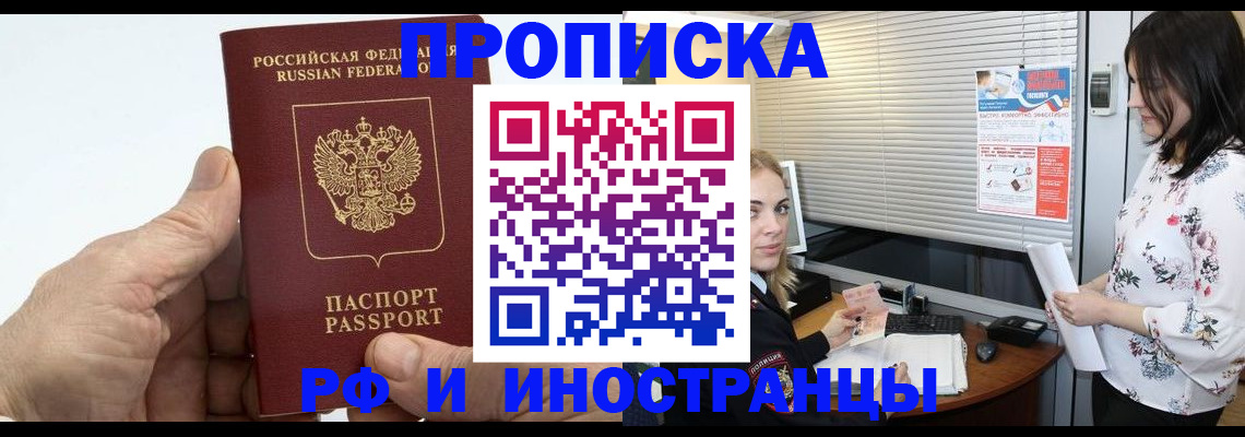 временная регистрация недорого в Ирбите