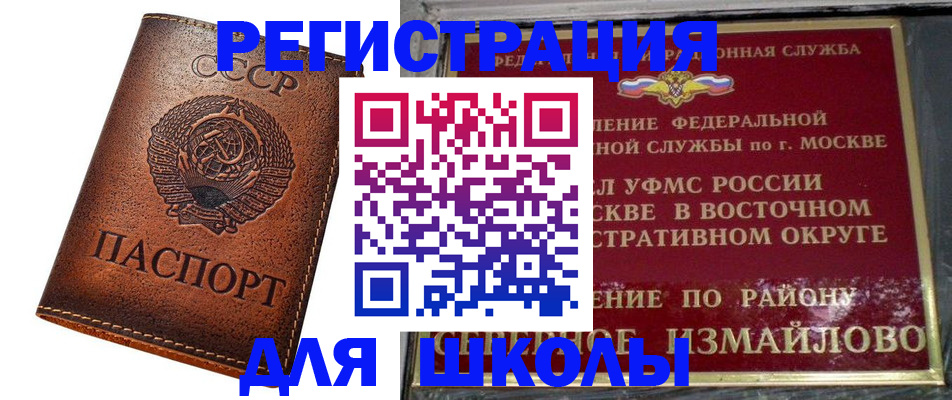 прописка в Ирбите