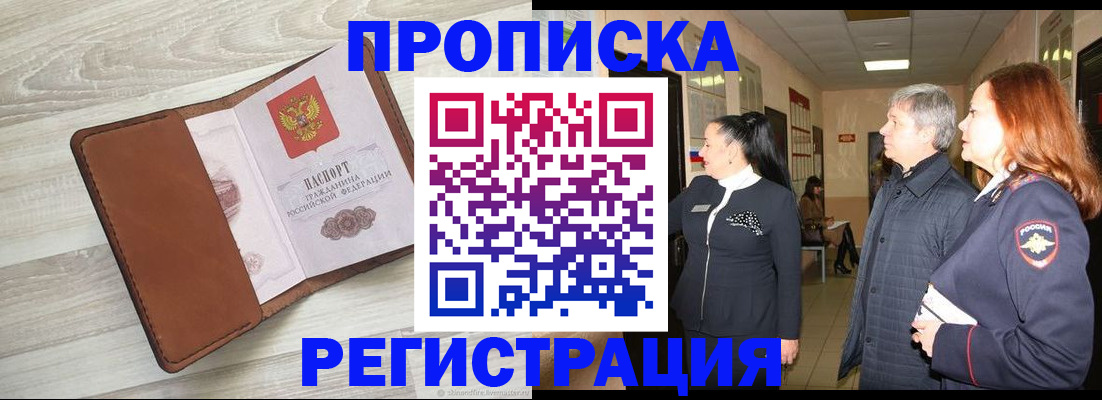 временная регистрация в Ирбите